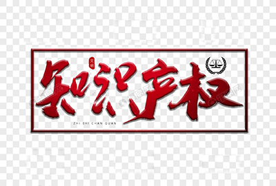 企业标准备案